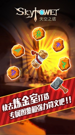 天空之塔的图册