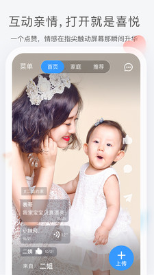 小棉花(家庭相册互动)的图册