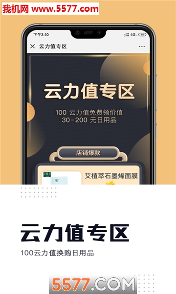 中科云购商城的图册