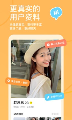 探探app免费版的图册