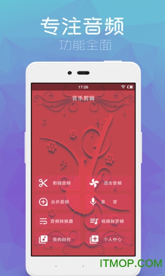 音乐剪辑助手免费破解版的图册