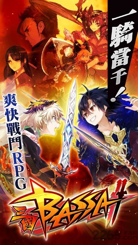 三国bassa手游的图册