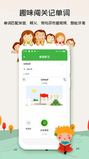 小学英语背单词的图册
