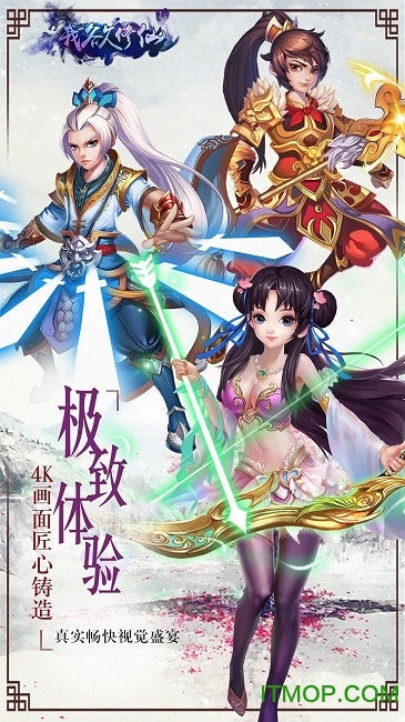 我欲修仙手游无限元宝版的图册