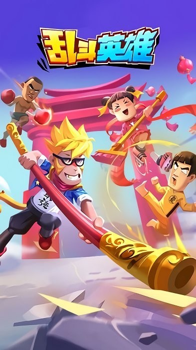 乱斗英难最新版的图册