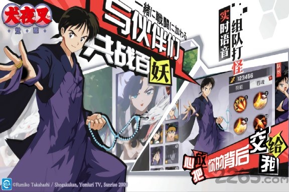 犬夜叉觉醒破解版的图册