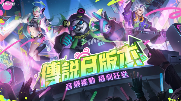 传说对决台服的图册