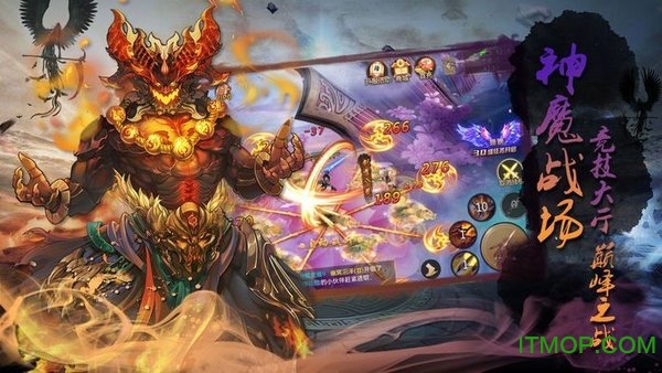 天蝎互动山海经莽荒纪元的图册