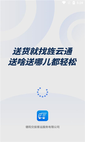 旌云通app的图册