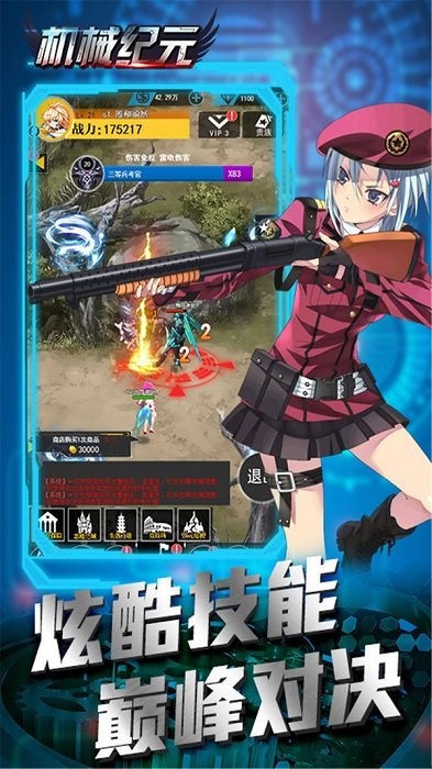 机械起源的图册