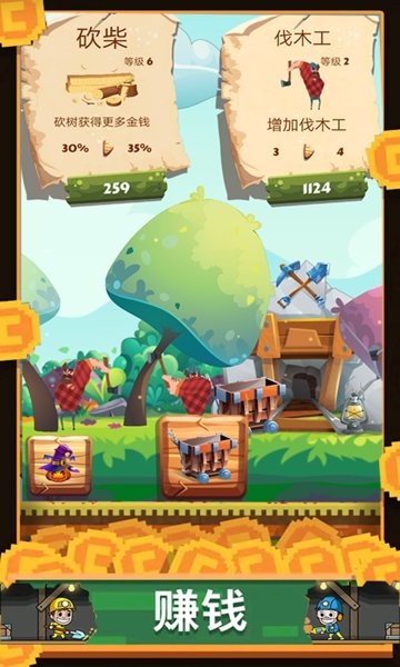 家里有矿的图册