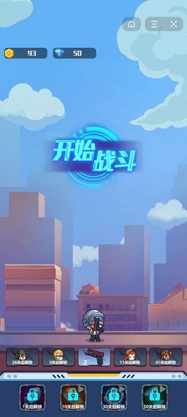 指尖枪战的图册