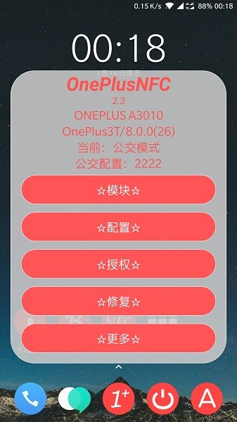 OnePlusNFC的图册