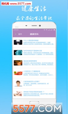 直诊室安卓版的图册