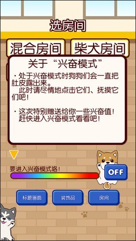 抚摸小狗无限抚摸点版的图册