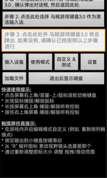 乌贼游戏键盘的图册