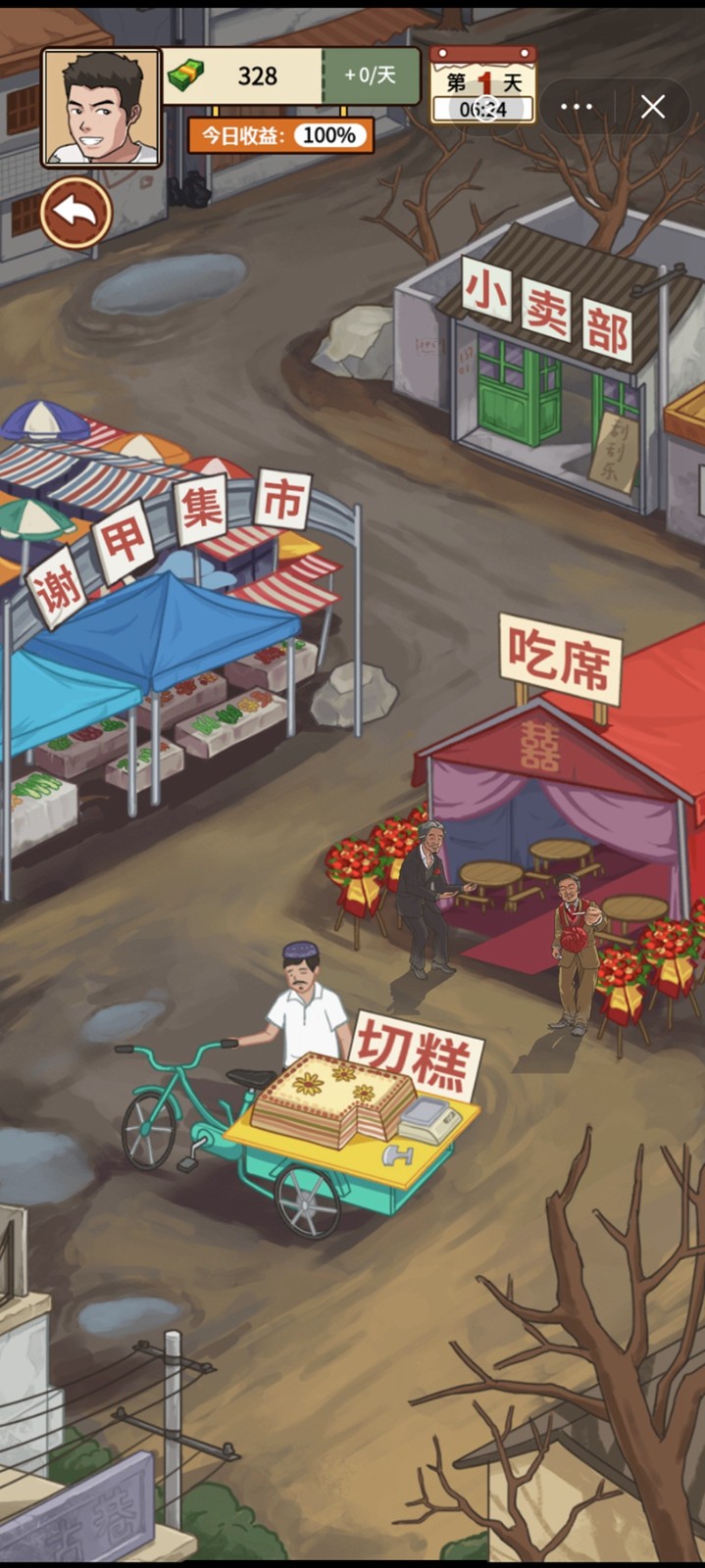 我的乡村生活免广告版的图册