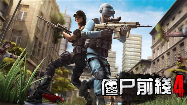 僵尸前线4红血版的图册