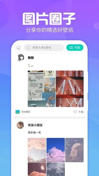 主题墙纸大全app的图册