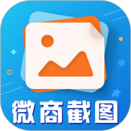 微商制图生成器免费版