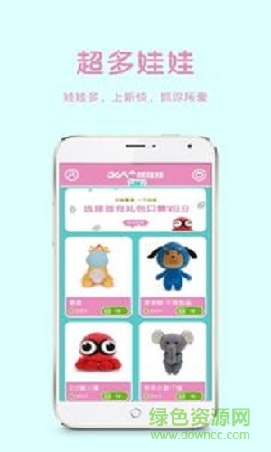 365抓娃娃的图册