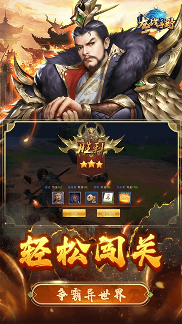 龙战于野(0.05折代币版)的图册