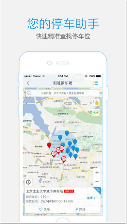 滁城智能停车的图册