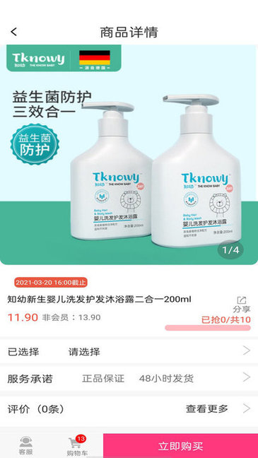 你我都享平台的图册