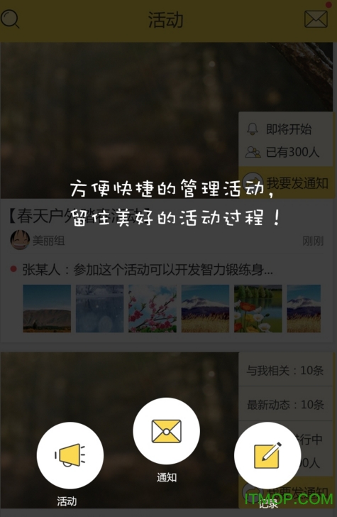 i学圈手机版的图册