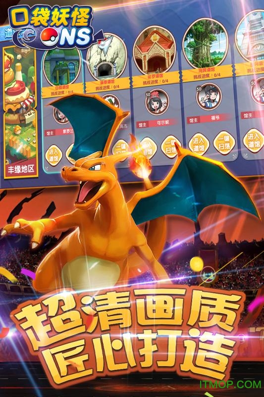 九游版口袋妖怪NS游戏的图册