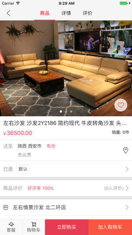 大明宫建材家居城的图册