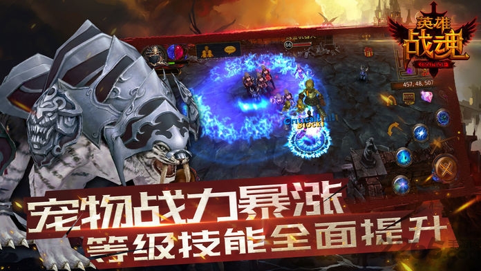 英雄战魂ol官方版本的图册