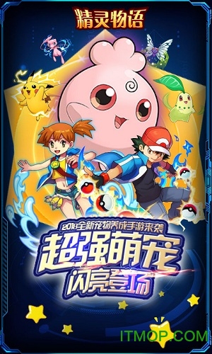 精灵物语冒险之旅的图册