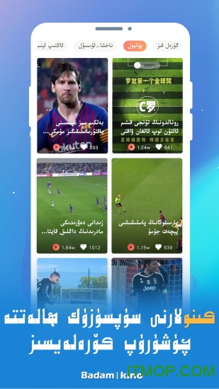 badamkino加速版的图册