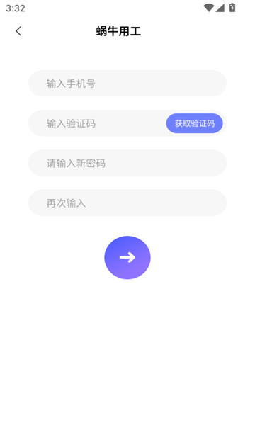 蜗牛用工官方版的图册