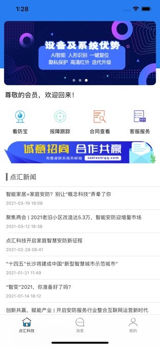 e点汇软件的图册