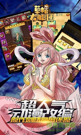 草帽大船团手游的图册