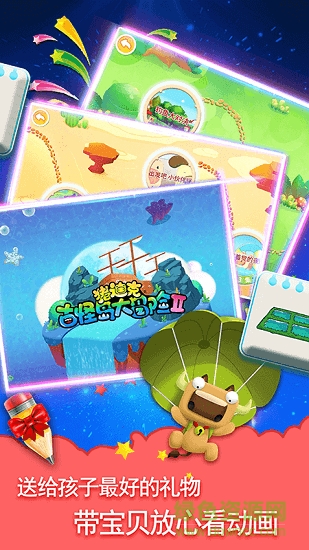 猪迪克动画屋的图册