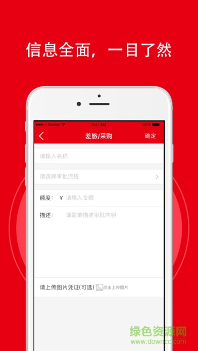 正信公务宝的图册