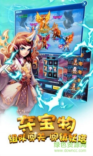 仙灵西游变态版的图册