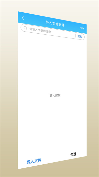 紫幽阁树莓小说阅读器的图册