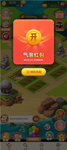 逍遥庄园的图册