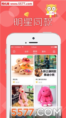 喵手线上抓娃娃手机版的图册