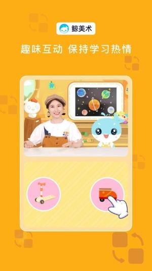 鲸美术最新版的图册