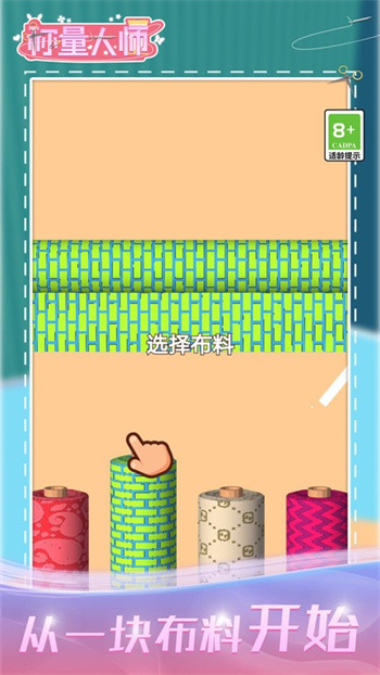 称量大师手机版的图册