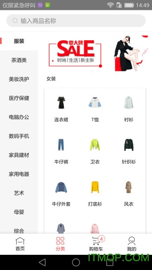 真芯天下商城的图册