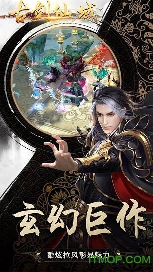 古剑仙域GM代码版的图册