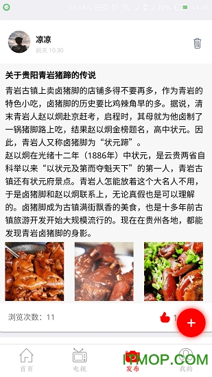 贵州肆台资讯的图册