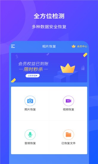 相片恢复app的图册