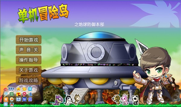 单机冒险岛怀旧版的图册